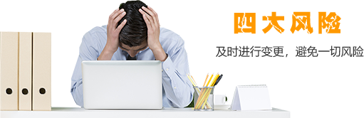 风险背景图