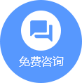 在线咨询图标